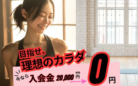 新生活応援キャンペーン立川ヨガ