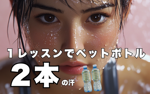 滝汗の立川市のヨガ好きキックボクシング好き女性