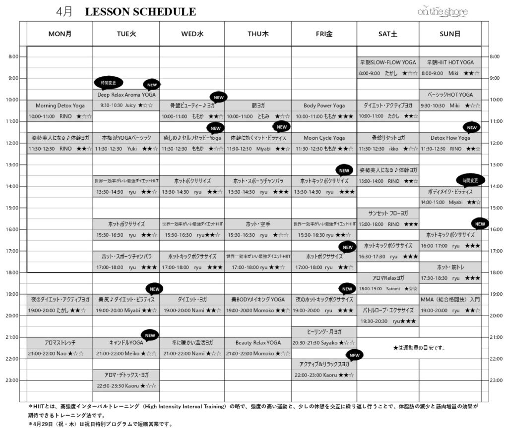 4月のレッスンスケジュール 立川駅徒歩1分年中無休の溶岩ホットヨガスタジオ