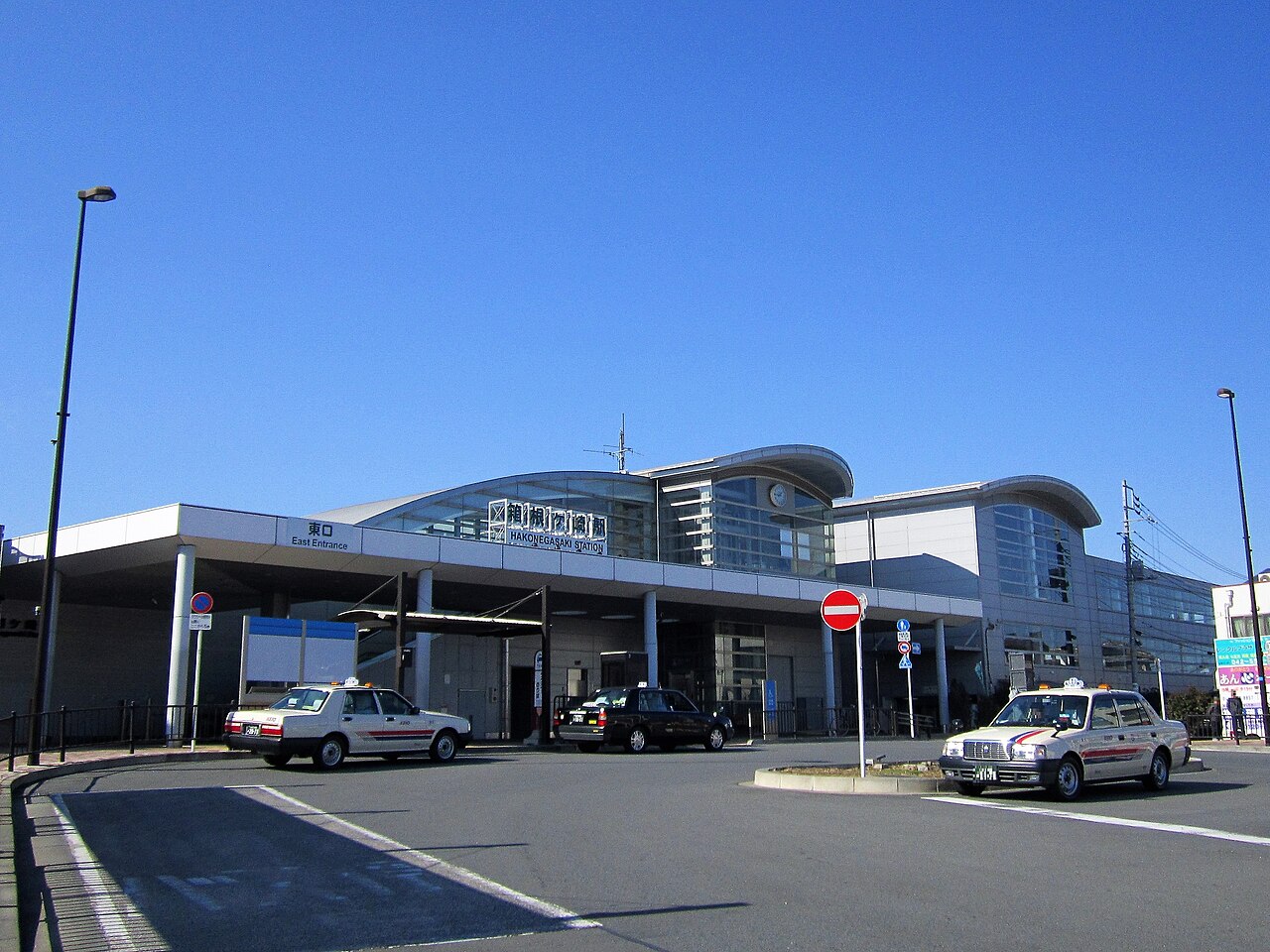 The east side of JR Hachiko Line Hakonegasaki Station in 2019, where the extension's terminus is planned