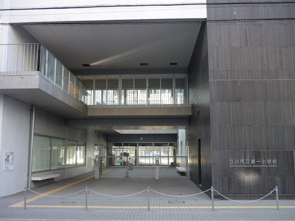 Tachikawa city Daiichi Elementary School | オンザショア立川店 立川駅徒歩1分年中無休の溶岩ホットヨガスタジオ 立川市立第一小学校の正門小澤征爾が入学した立川国民学校のいまの姿 立川駅徒歩1分年中無休の溶岩ホットヨガスタジオ