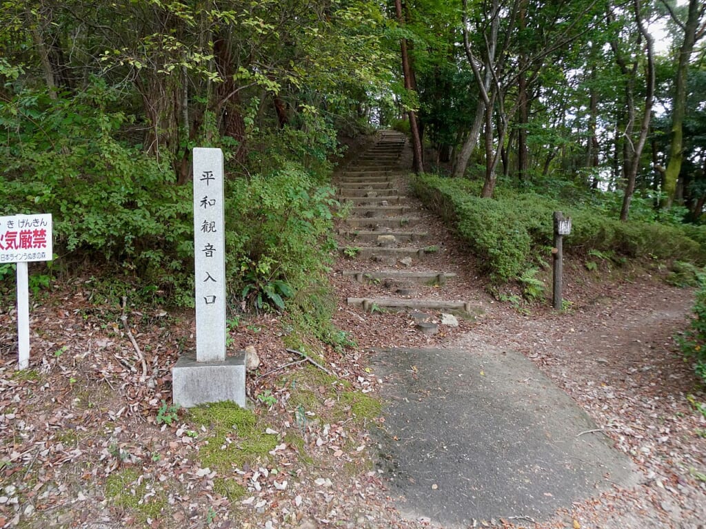 Stairs of mountain trail to HeiwaKannon | オンザショア立川店 立川駅徒歩1分年中無休の溶岩ホットヨガスタジオ 岐阜県各務原市日本ラインうぬまの森から平和観音へ向かう登山道の階段 立川駅徒歩1分年中無休の溶岩ホットヨガスタジオ