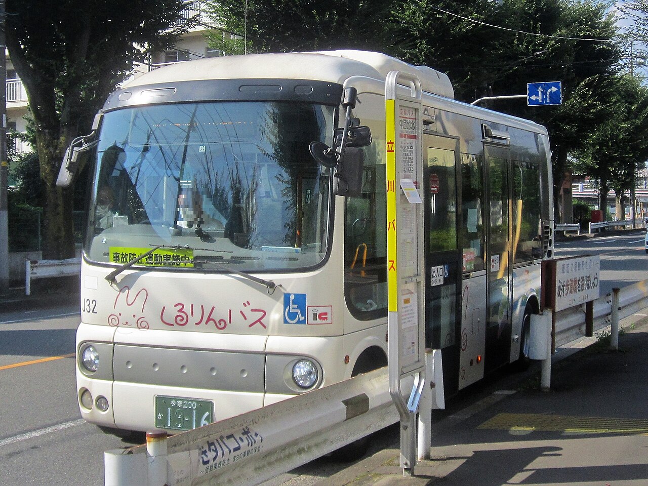 A Kururin Bus, the city's community bus sharing its name with the mascot, at a Tachikawa stop