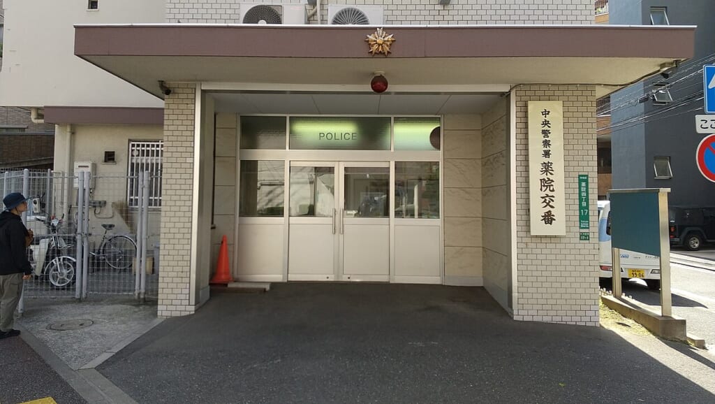 福岡市中央区薬院4丁目にある中央警察署に属する交番薬院交番の建物 立川駅徒歩1分年中無休の溶岩ホットヨガスタジオ