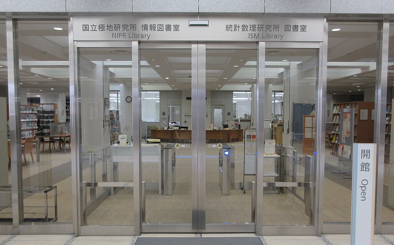 緑町の研究所街。国立極地研究所と統計数理研究所の図書室が、一つのガラスの入口に並ぶ(2016年撮影)。