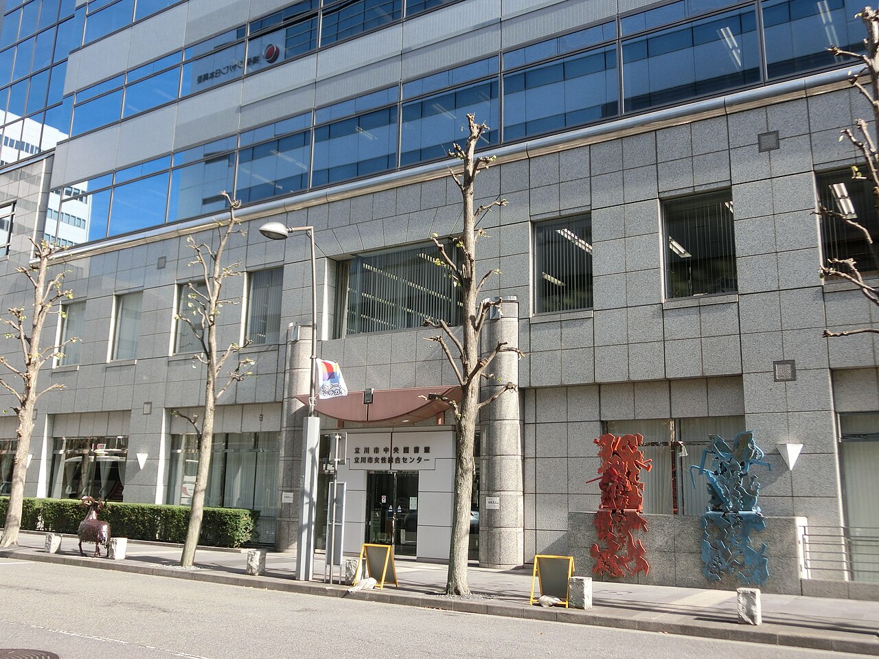 立川市中央図書館。駅北口のファーレ立川の街区にある。