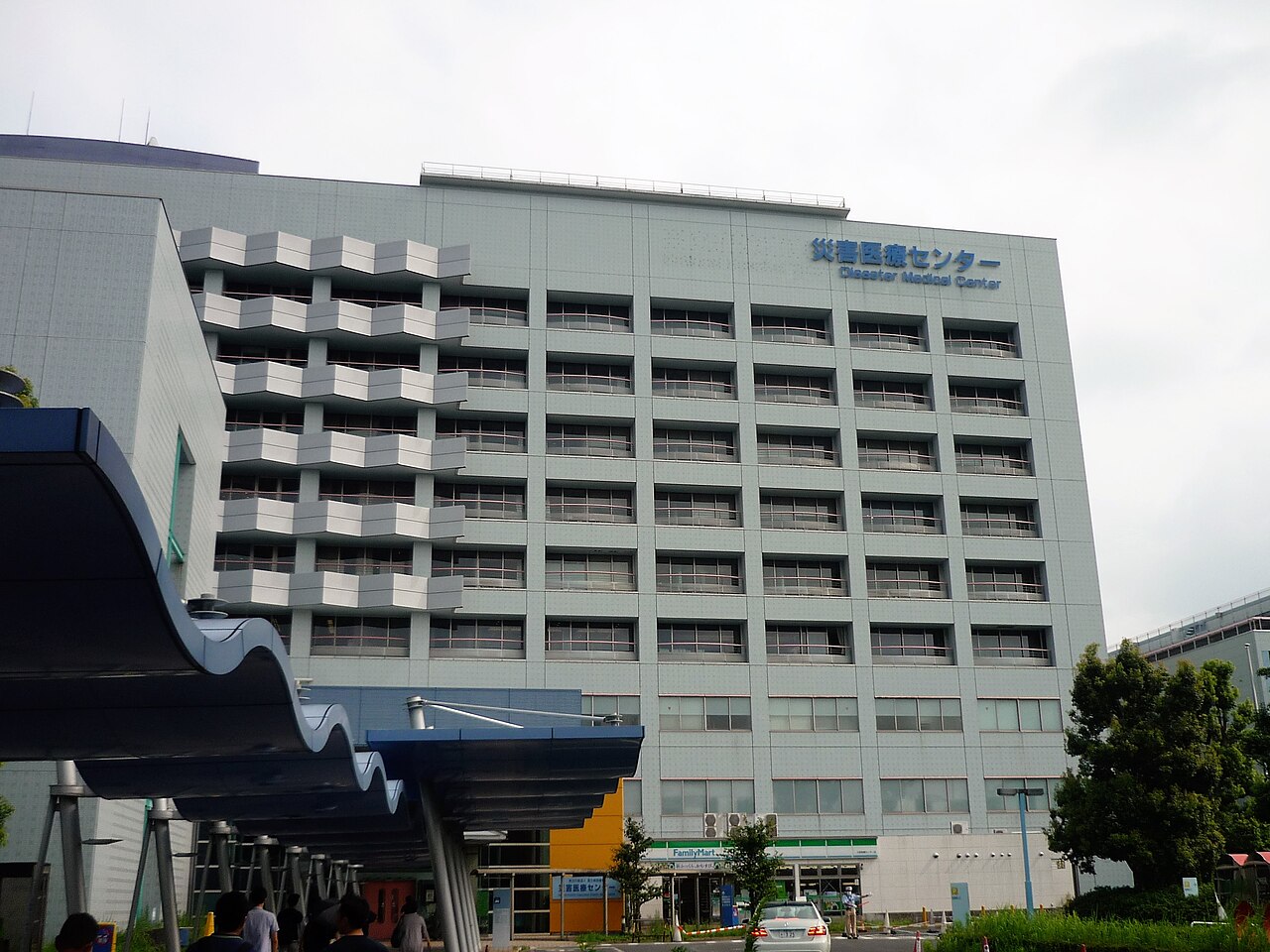 The Disaster Medical Center in Tachikawa, with the hospital's name displayed on its wall (2017)